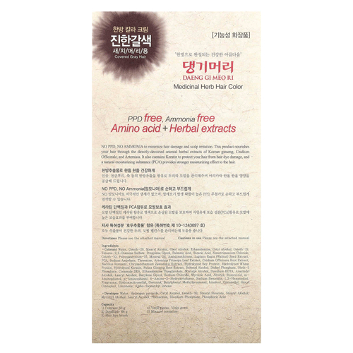 DAENG GI MEO RI, краска для волос с лекарственными травами, коричневый, 1 набор