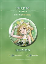 Verina