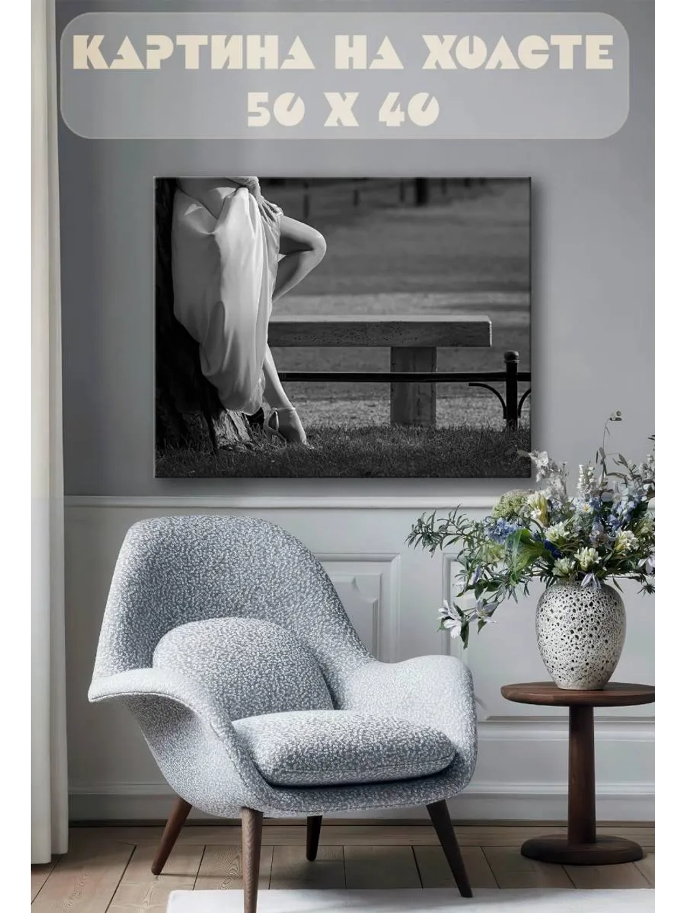 Картина на стену 40 X 50 Девушка