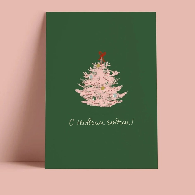 Открытка – Розовая Ёлка