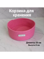 Корзина для хранения плетеная