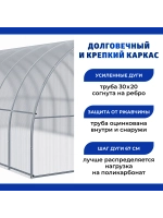 Теплица Агросфера-Престиж 3х8м из трубы 30х20 мм, шаг 67 см