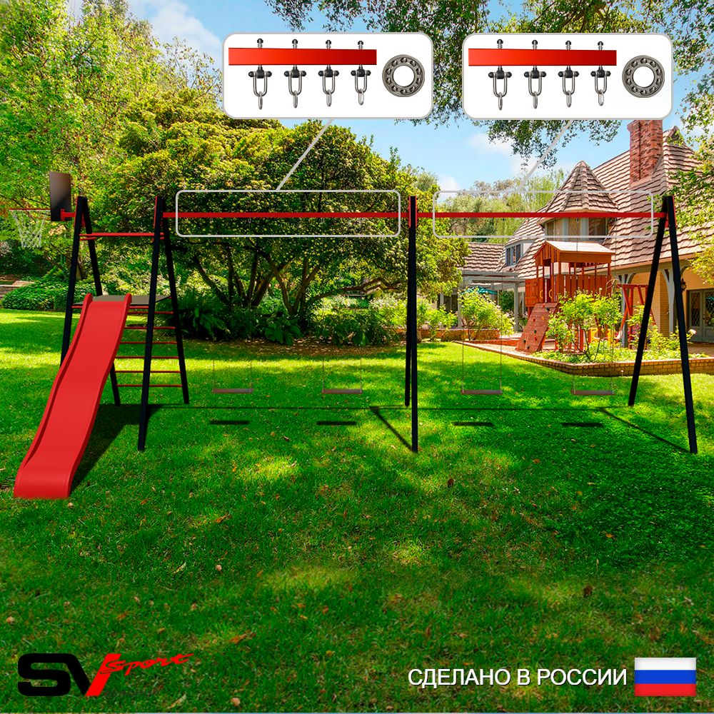 Уличные качели Sv Sport Maxi х 2 с горкой УК352.1КП4 (6.4м/Щит баскет/Деревянные 4шт/Подвесы на подш 4к)