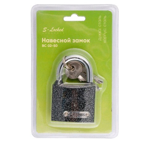 Замок навесной  S-Locked ВС 02-50 3 кл.  Bliste   / 121095