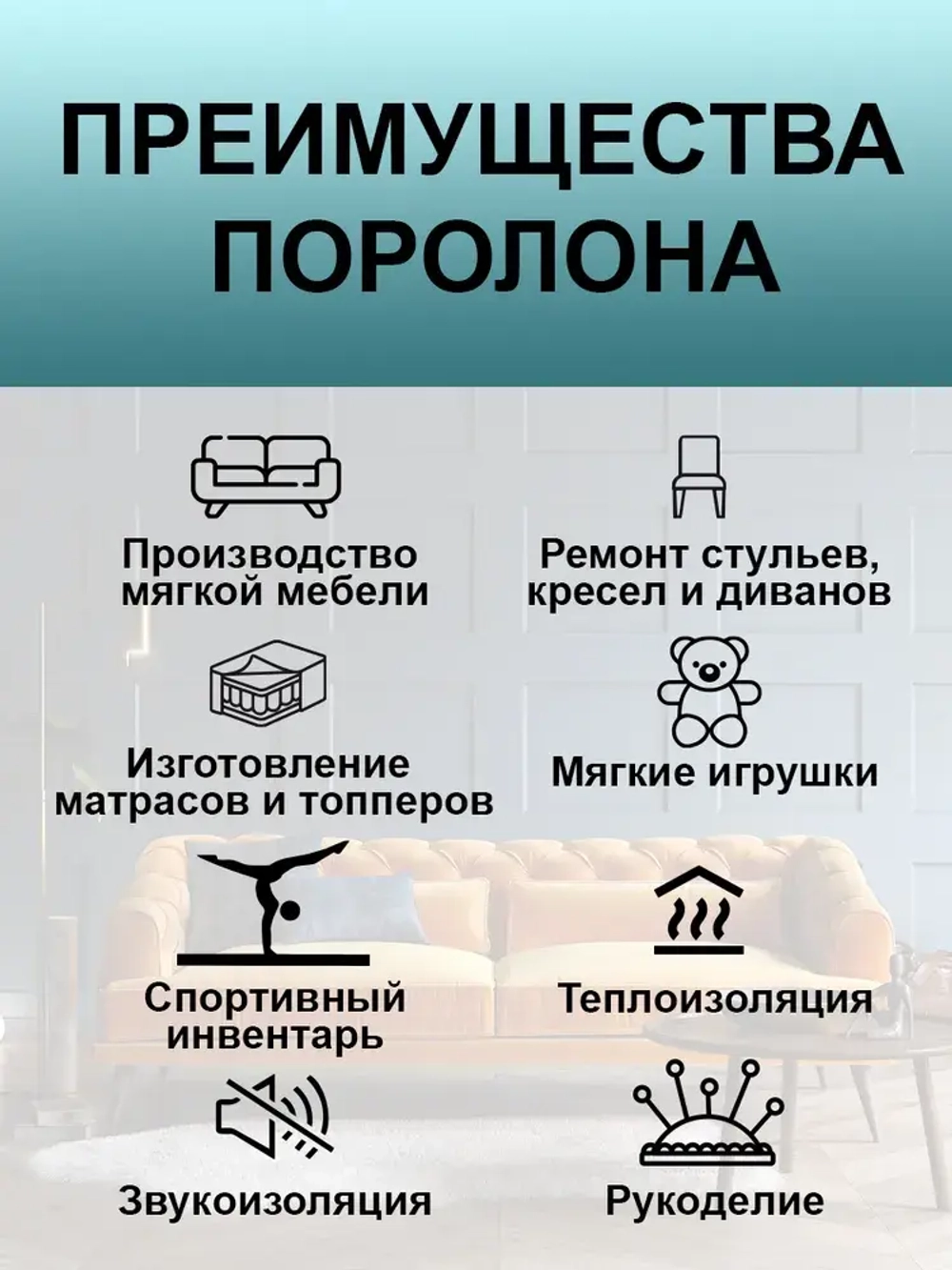 Поролон ST 1825 лист 100x500x1000мм умеренно мягкий, эластичный пенополиуретан 0,5 на 1 метр для бытовых задач и рукоделия толщиной 10 см
