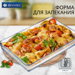 Форма для запекания стекло, 32х22х4 см, 3 л, прямоуг, Daniks, 45324