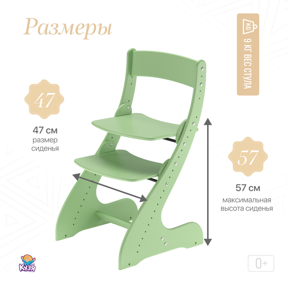 Растущий стул "ПАВЛИН", оливковый - фото: 2