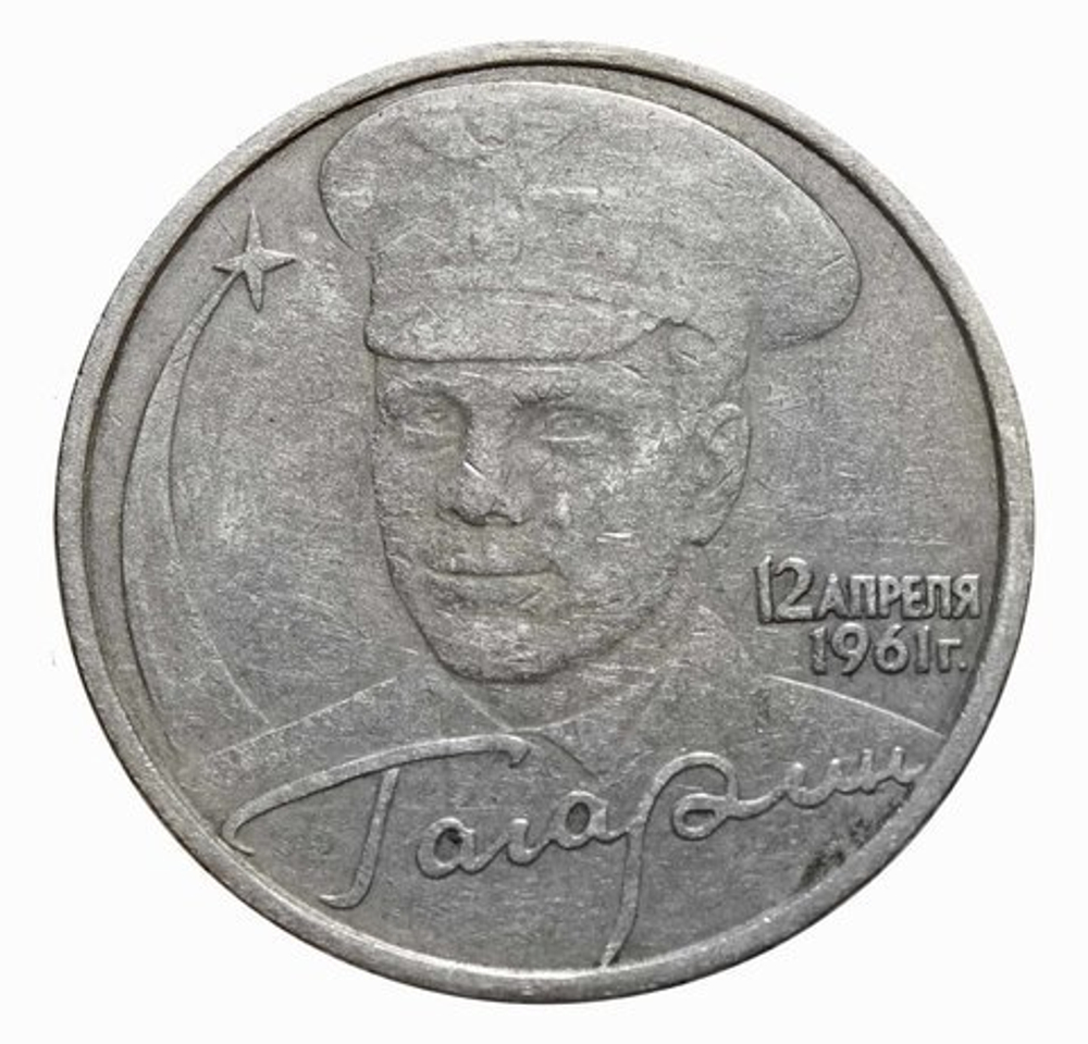 2 рубля 2001 г. Ю.А. Гагарин - 40 лет полета в космос (СПМД) XF-AU