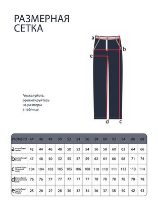 Цена на Костюм-3123 больших размеров