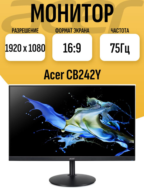 Монитор ACER CB242Y