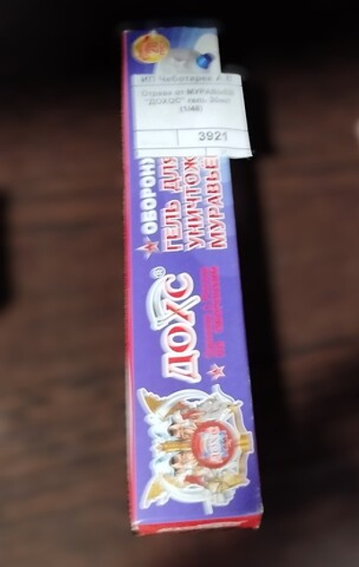 Отрава от МУРАВЬЕВ "ДОХОС" гель 30мл  (1/48)