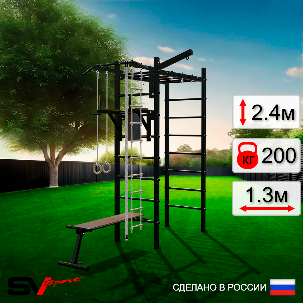 Уличный спортивно-игровой комплекс Sv Sport Рукоход У318 (Турник/Брусья/Скамья/Кронш бокс/Канат/Kольца/Лестница)