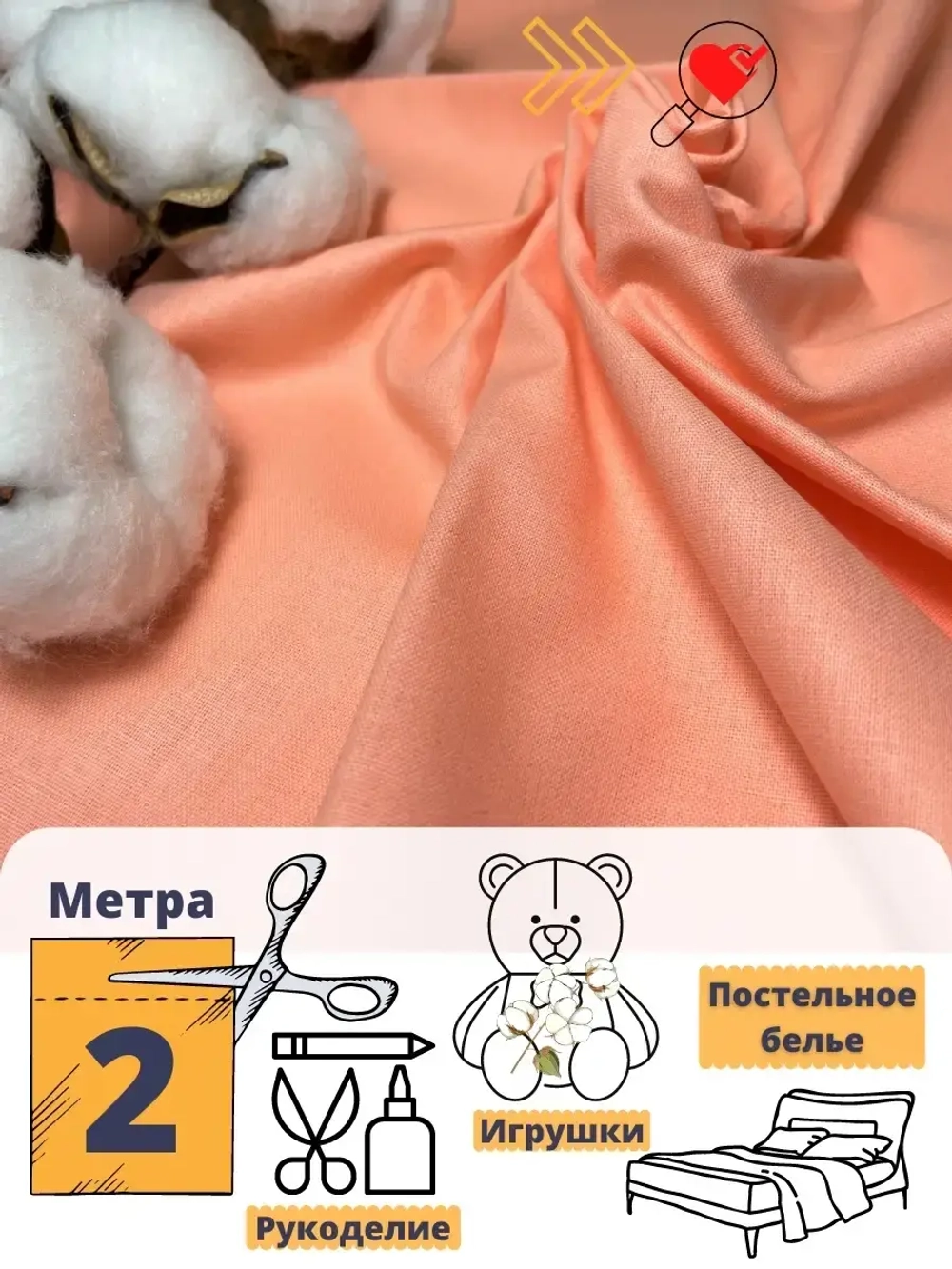 Бязь однотонная 150см отрез 2м
