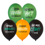 Шар латексный 35см Плохие танцоры (Ассорти)