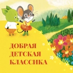 Изюмка и гном