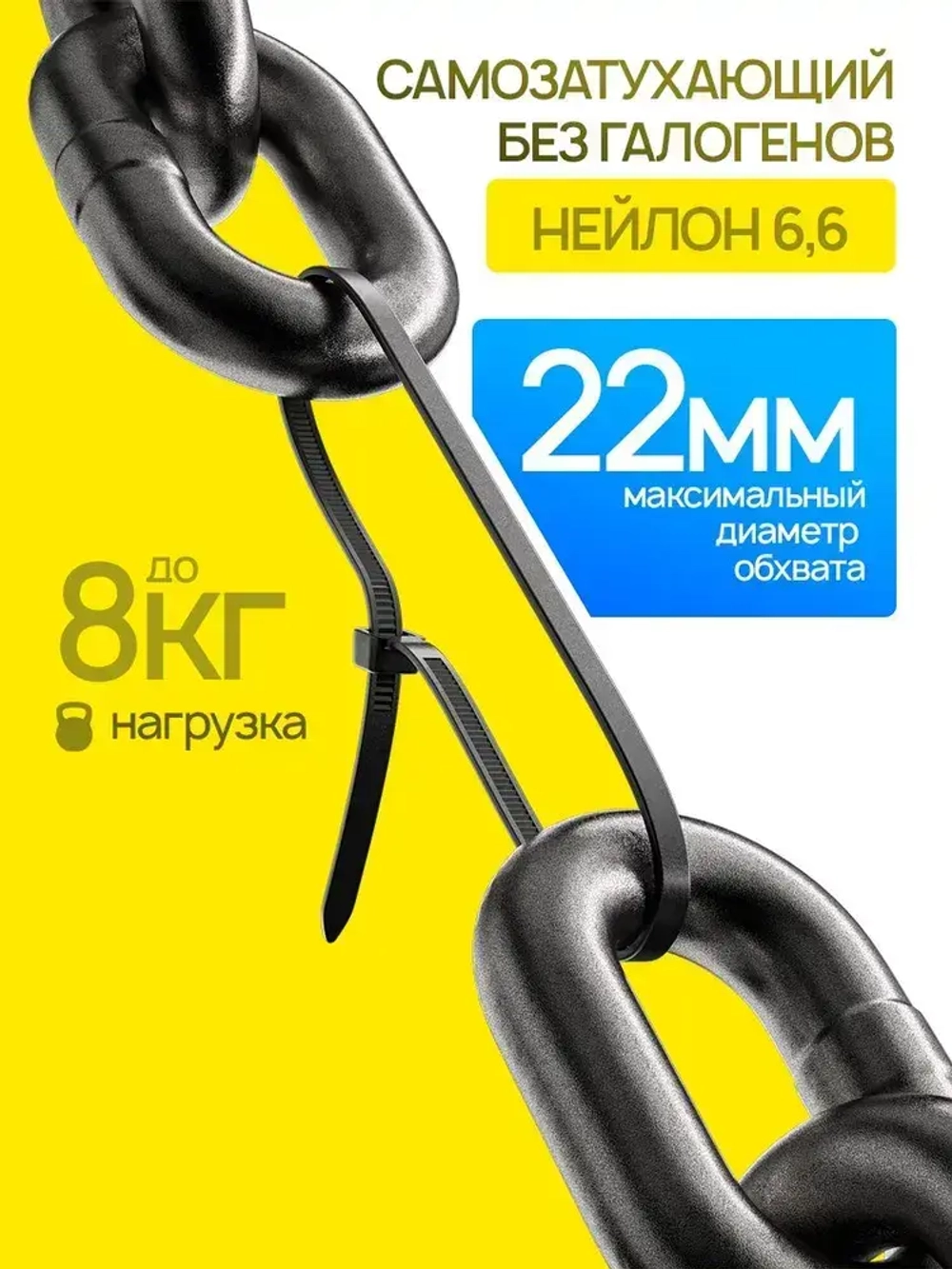 Стяжка (хомут) нейлоновая пластиковая, крепеж 2,5х100мм