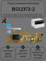Плата питания принтера B512372-2 для Brother HL-1110