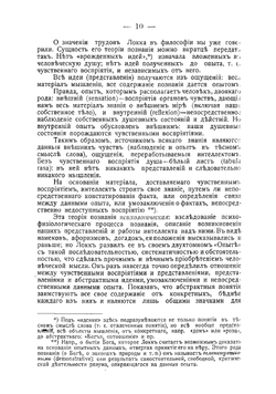 Мысли о воспитании и о воспитании разума | Локк Джон