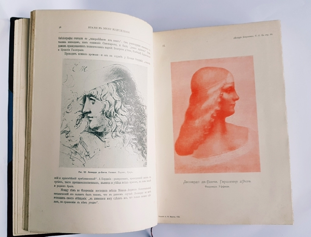 "История искусств". П. Гнедич. 1908 г.