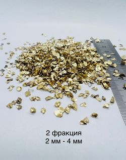 Стеклянная крошка Золотая фракция 2