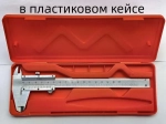 PEAKPROF Штангенциркуль 150 мм 0-150 мм