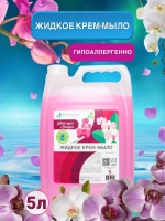Жидкое мыло для рук 5 литров густое в канистре