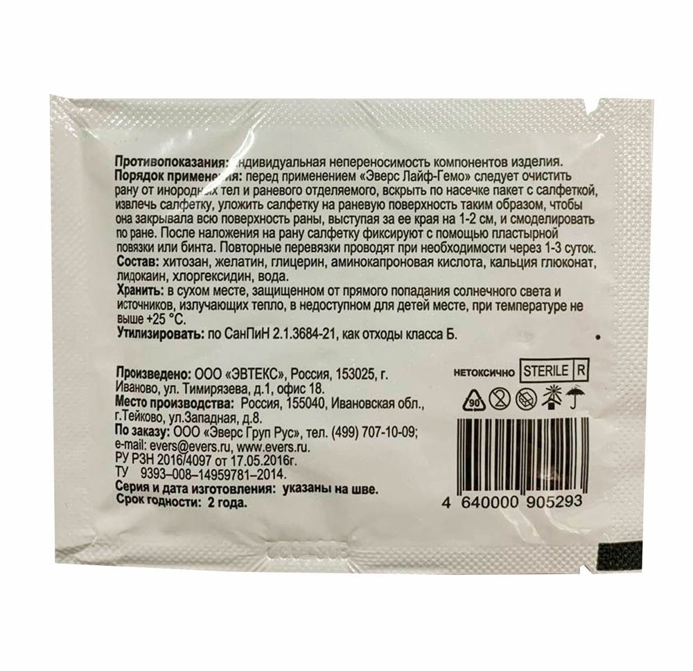 Средство перевязочное гидрогелевое кровоостанавливающее GEMO  (13x18 см), Evers-Life