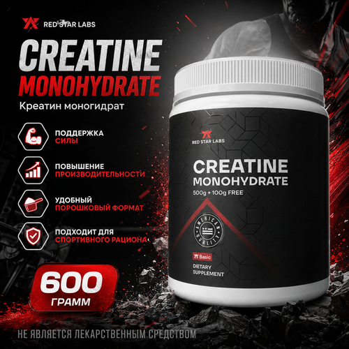 Creatine Monohydrate POWDER