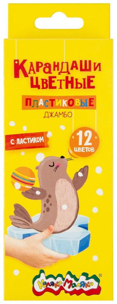 Карандаши 12цв. &quot;Джамбо&quot; утолщенные укороченные, с ластиком, шестигран. Пластик, карт.уп. (Каляка-Ма