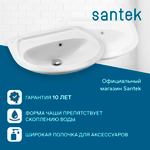 Раковина Santek Бриз 50 без отверстия под смеситель 1WH110448