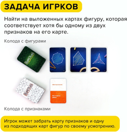 Настольная игра «Геометрика»