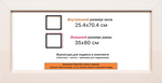 Рама 25x70 для картин и фотографий RP0311550-03