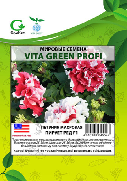 Петуния махровая Пирует Ред (50др) Витагрин Профи