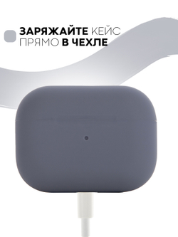Чехол КАРТОФАН для Apple AirPods Pro (арт. AIRPRO-SLIM-SILICON-LAVANDER)