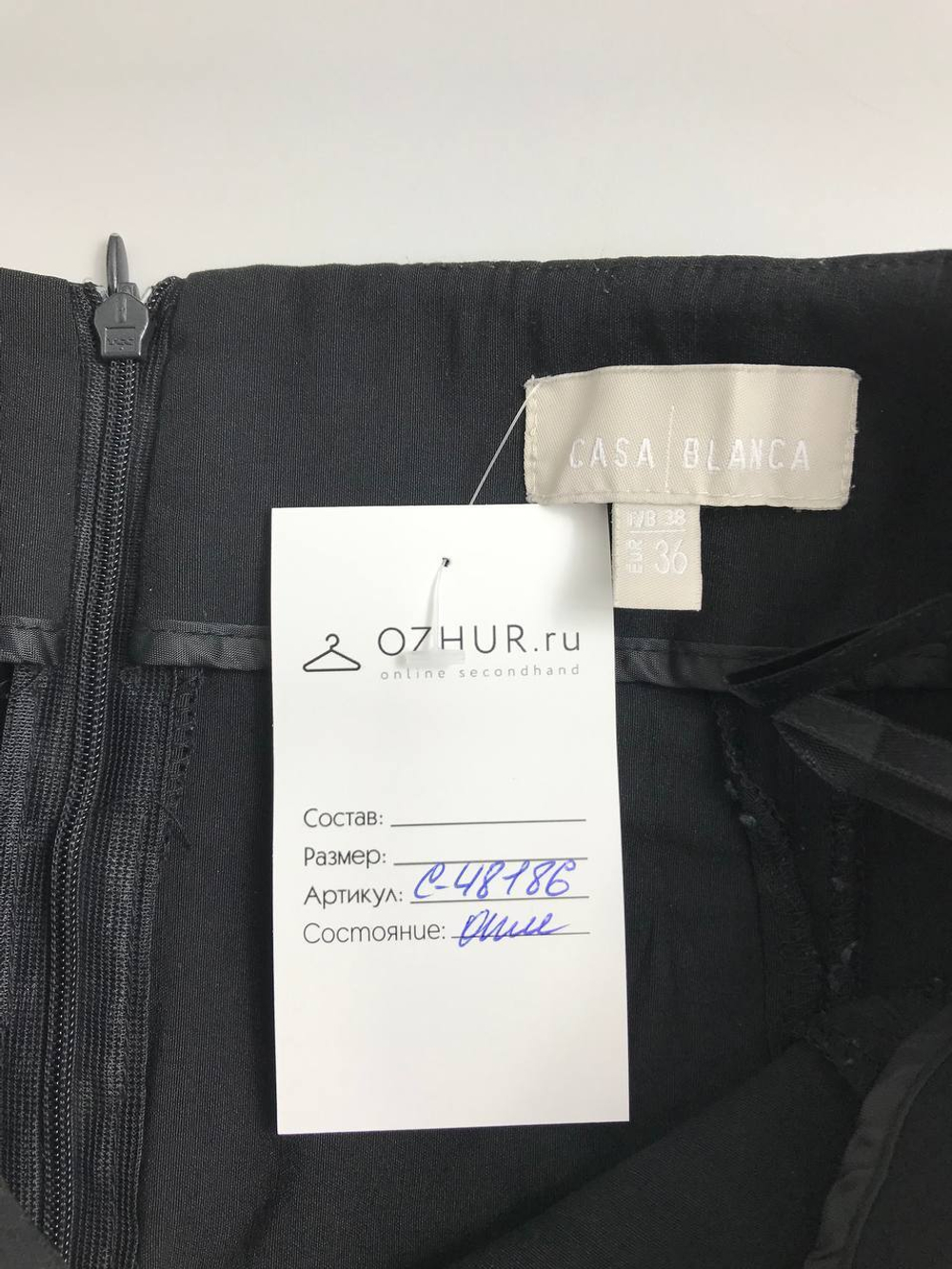 Юбка CasaBlanca базовая 42 размер