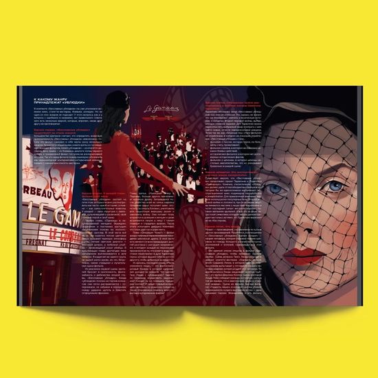 Журнал Ornament №6 Квентин Тарантино