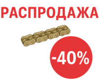 Распродажа отрезков