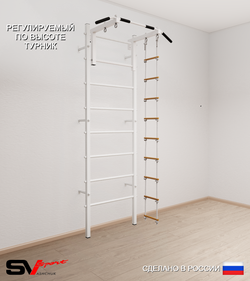 Шведская стенка Sv Sport 511 (Турник стандарт/Лестница)