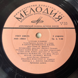 Винтажная виниловая пластинка LP Оркестр П/у Джека Хилтона, Страна Улыбок Танцевальная Музыка 30 х Годов (СССР 1980)