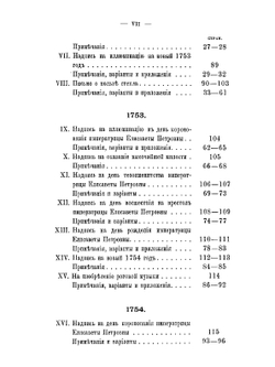 Сочинения. Том 2 | М. Ломоносов