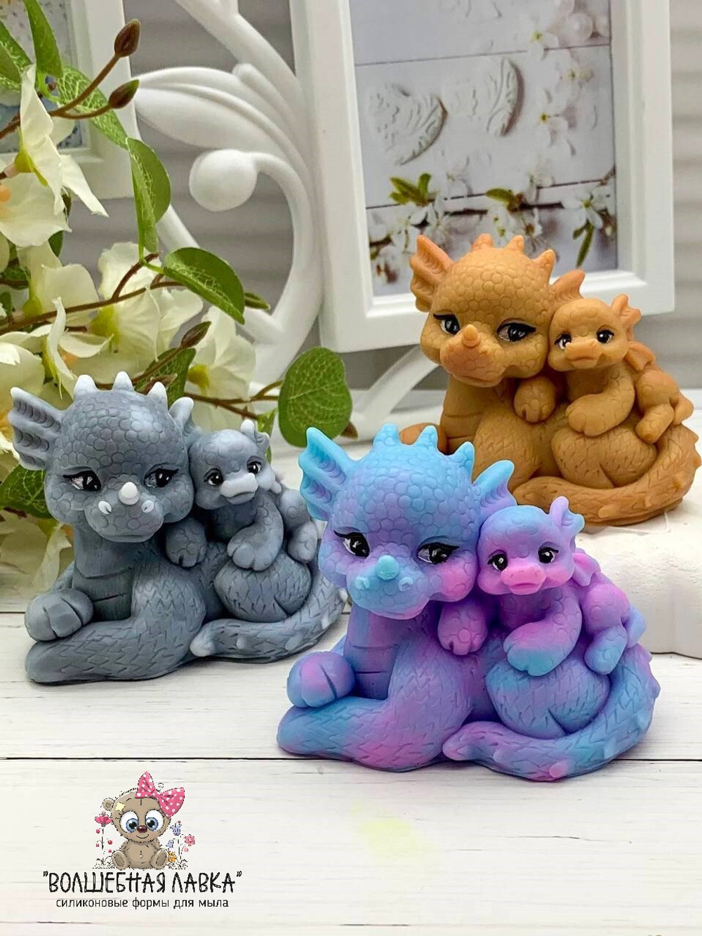 Силиконовая форма Дракончик с малышом