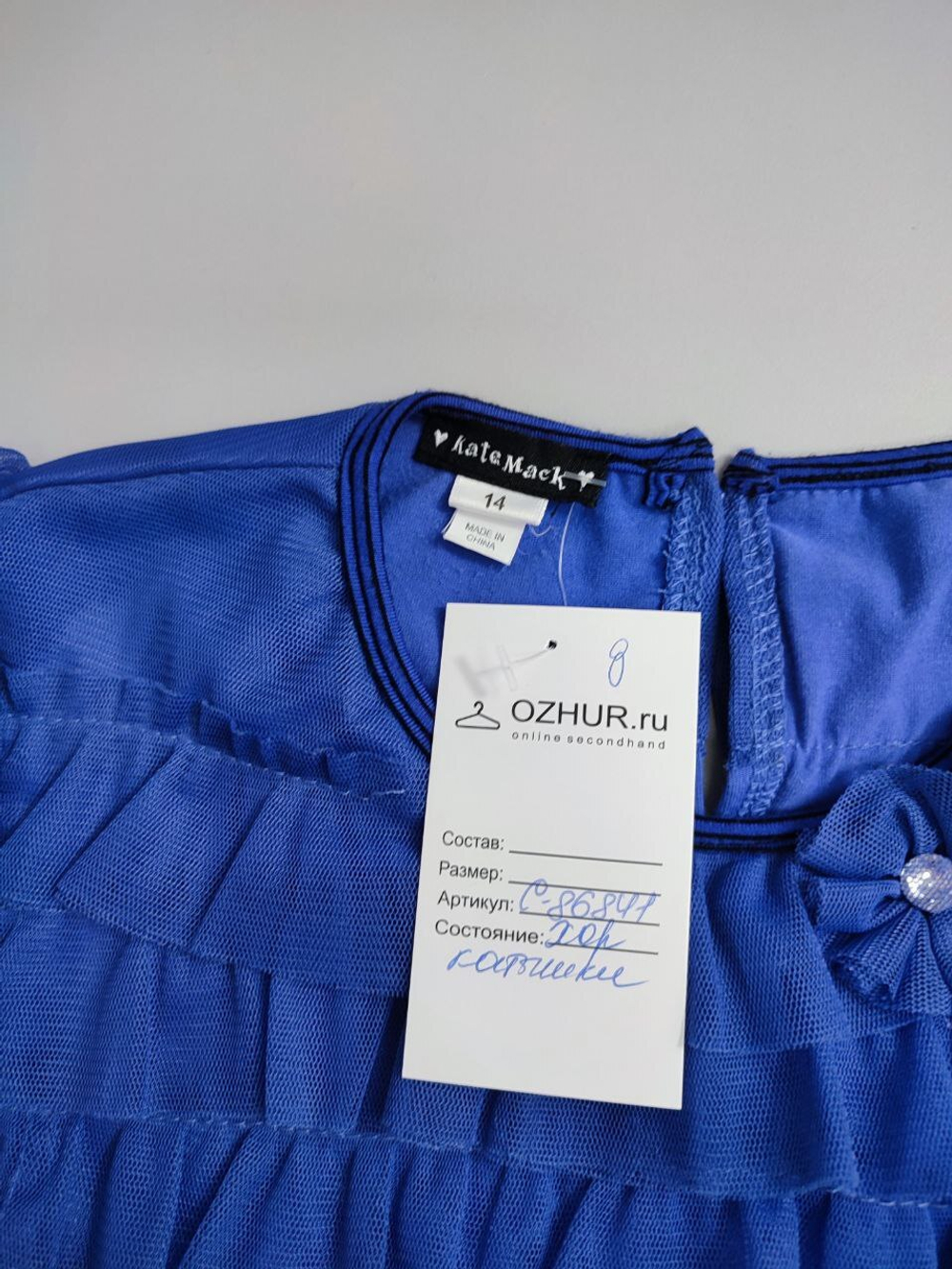 Платье Kate Mack красивое на 14 лет