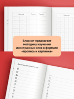 Блокнот для записи китайских слов