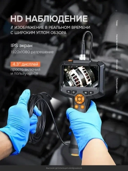 Эндоскоп автомобильный / Видеоэндоскоп промышленный / Камера для труднодоступных мест с подсветкой, водонепроницаемый для двигателя.