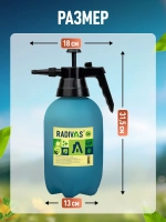 Опрыскиватель садовый ручной для ухода за растениями 2 л синий