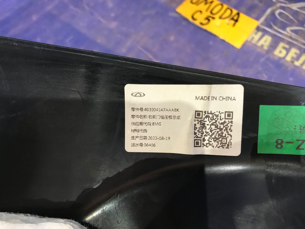 Обшивка салона OMODA C5 2024