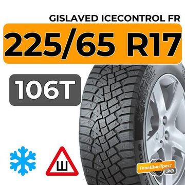 Gislaved IceControl FR 225/65 R17 106T XL шип.