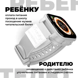 Модуль для часов Москвёнок ROCKET белый (проход + питание)