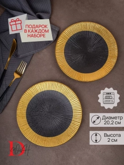 Набор из 6 тарелок плоских рифленых фарфор 20 см