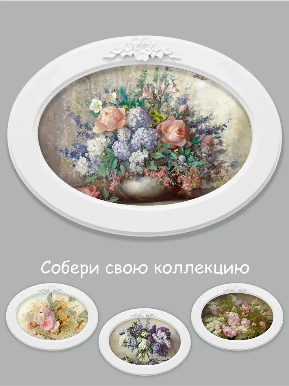 Картина на стену интерьерная на холсте 27*37 см